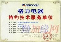 長沙格力中央空調 專業售后維修電話與全面的銷售維護保養服務指南